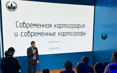 Герман Титов рассказал школьникам о работе картографа и роли картографии в Арктике