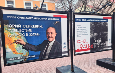 Фотовыставка "Юрий Сенкевич: путешествие длиною в жизнь" переехала на Арбат