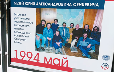 Фотовыставку "Юрий Сенкевич: путешествие длиною в жизнь" на Арбате можно будет посетить в мартовские праздники