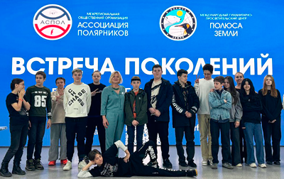 Ольга Карелина рассказала участникам «Встречи поколений» о воздушных лабораториях, изучающих обитателей Арктики