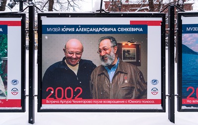 Фотовыставку "Юрий Сенкевич: путешествие длиною в жизнь" на Арбате продлили на весь февраль