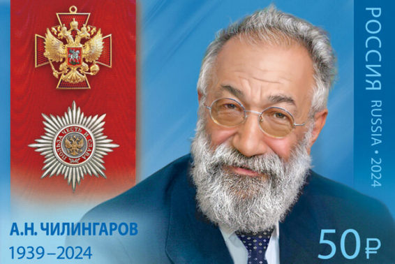 В Нарьян-Маре прошла церемония гашения почтовой марки, посвящённой Артуру Чилингарову