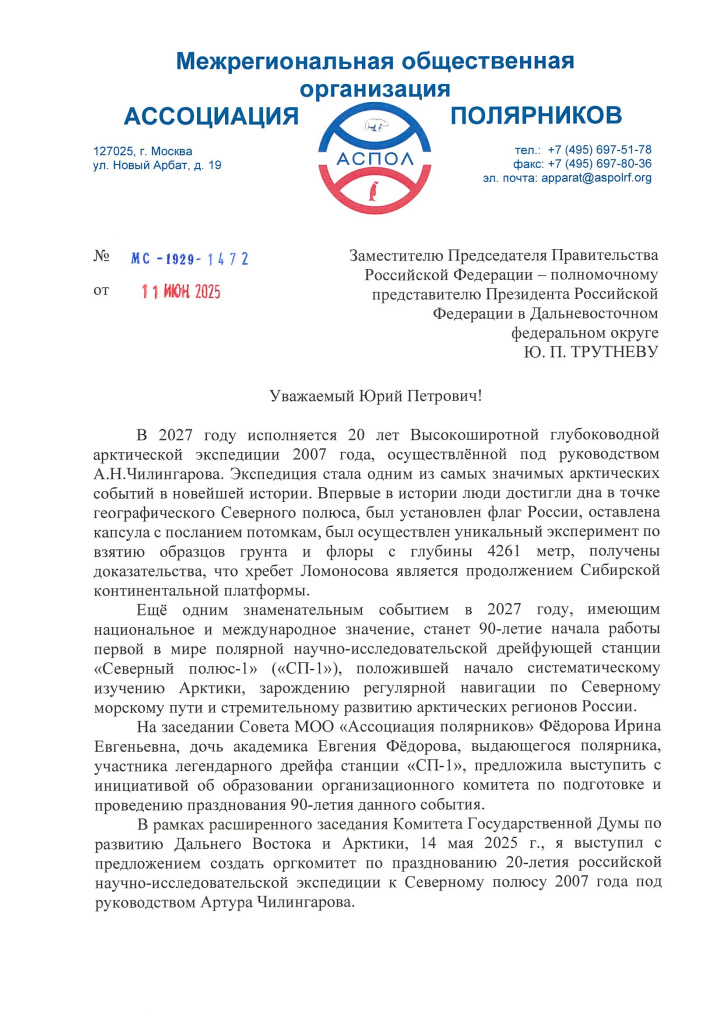 трутнев