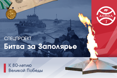 Медики Северных рубежей