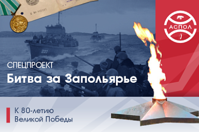 Непотопляемый линкор Заполярья