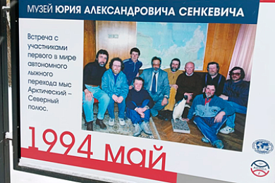 Фотовыставку "Юрий Сенкевич: путешествие длиною в жизнь" на Арбате можно будет посетить в мартовские праздники