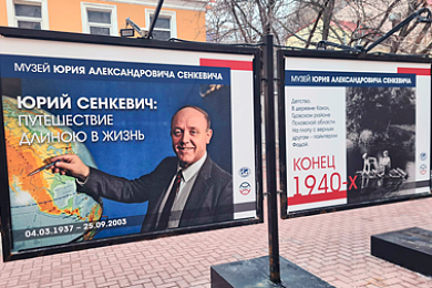Фотовыставка "Юрий Сенкевич: путешествие длиною в жизнь" переехала на Арбат