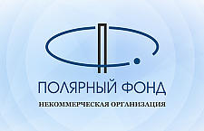 Онлайн трансляция сессии с обсуждением предварительных итогов экспедиции «Полярного фонда» 