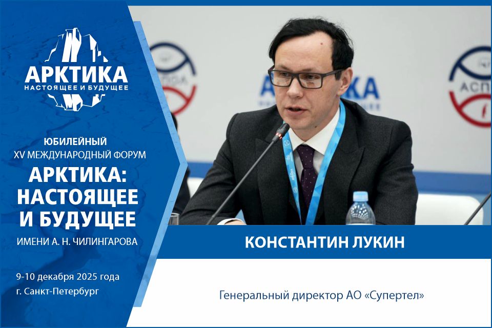 Как обеспечить национальную безопасность РФ при помощи подводной магистральной сети — расскажет гендиректор АО «Супертел» Константин Лукин