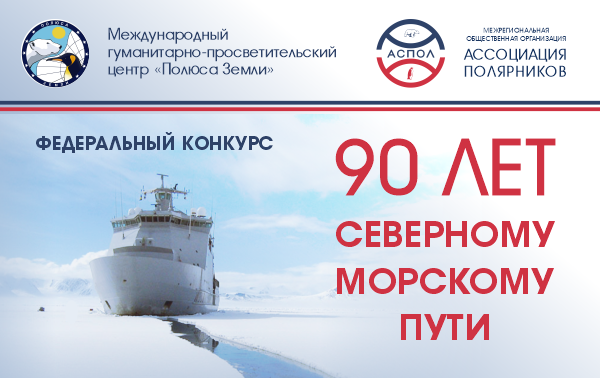  На конкурс в честь 90-летия СМП начали поступать первые работы участников