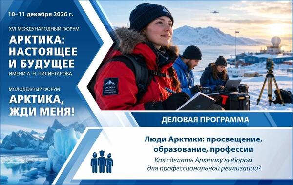 Кто останется в Арктике: как превратить работу на Севере в жизненный выбор