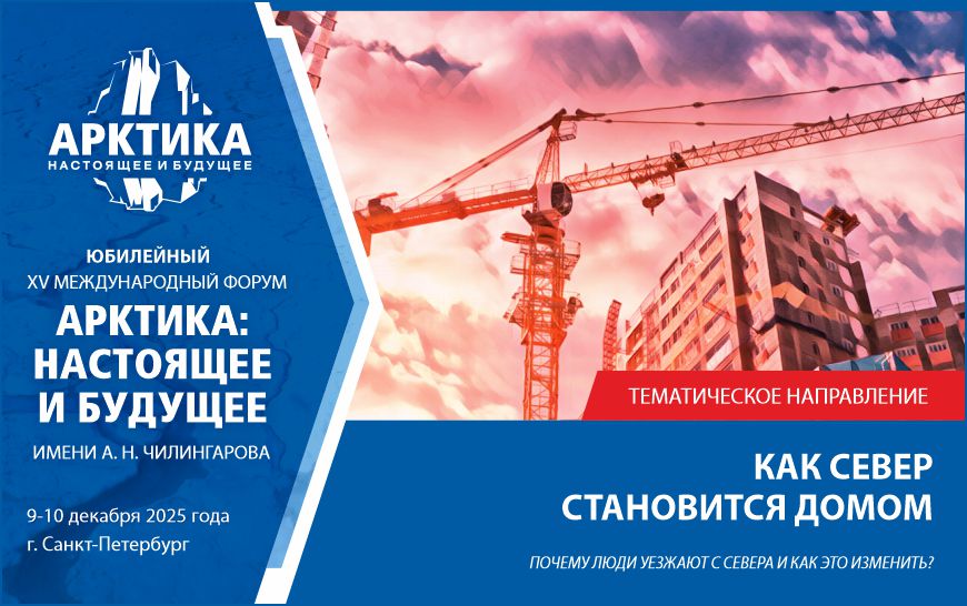 Как Север становится домом: от суровой реальности к комфортной жизни