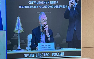 Артур Чилингаров принял участие в заседании Морской коллегии при Правительстве Российской Федерации