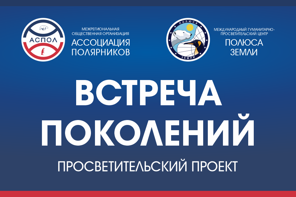 Победители весеннего этапа «Встречи поколений»
