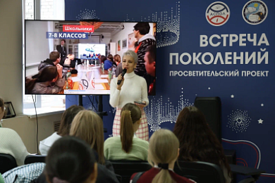 Проект «Встреча поколений» – в числе лучших практик наставничества