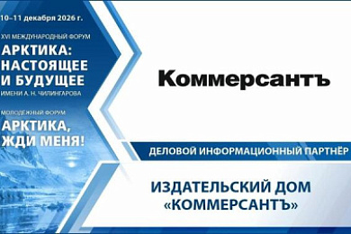 «Коммерсантъ» — деловой информационный партнёр ФАНБ-2026