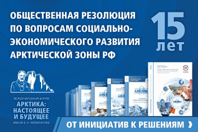 От инициатив к решениям: реализация предложений Резолюции 2021 года