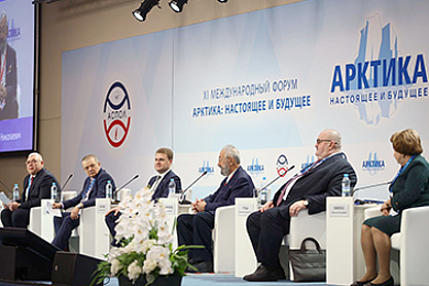 XII Международный форум «Арктика: настоящее и будущее»: развитие Арктики в условиях глобальных изменений. Определены даты и  акценты форума
