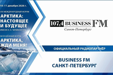 Business FM Санкт-Петербург стал официальным радиопартнёром ФАНБ-2026