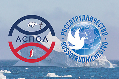 Чилингаров встретился с главой Россотрудничества 