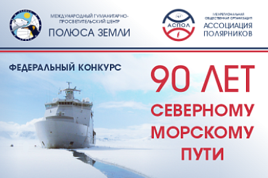  АСПОЛ проведет конкурс для подрастающего поколения в честь 90-летия СМП