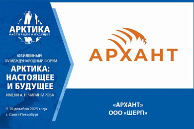 Передовые решения для Арктики – на выставочной экспозиции форума