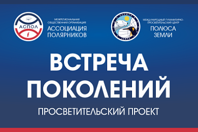 Победители весеннего этапа «Встречи поколений»