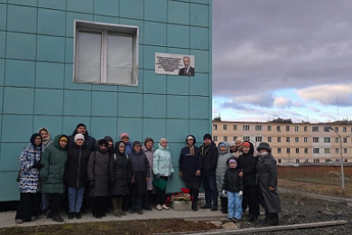 В Тикси открыли мемориальную доску Артуру Чилингарову