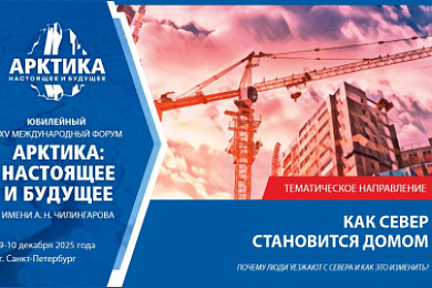 Как Север становится домом: от суровой реальности к комфортной жизни