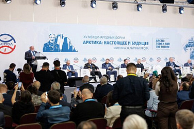 XVI Международный форум «Арктика: настоящее и будущее» объединит профессиональное сообщество и молодое поколение